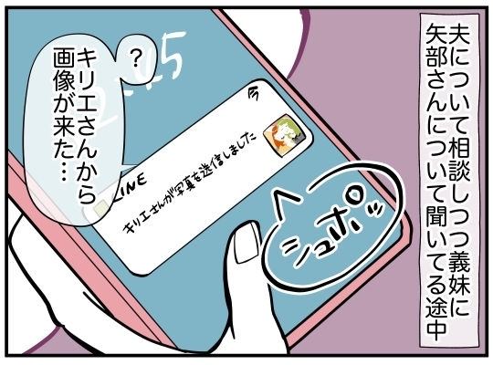 ”可愛いお姉さん”は義妹の友人で若いママ…？　違和感の残る話は真実なのか【娘と可愛いお姉さん Vol.15】