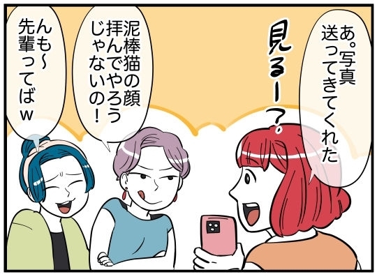 ”可愛いお姉さん”は義妹の友人で若いママ…？　違和感の残る話は真実なのか【娘と可愛いお姉さん Vol.15】