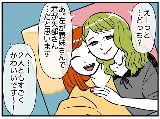 ”可愛いお姉さん”は義妹の友人で若いママ…？　違和感の残る話は真実なのか【娘と可愛いお姉さん Vol.15】