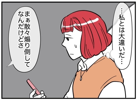 ”可愛いお姉さん”は義妹の友人で若いママ…？　違和感の残る話は真実なのか【娘と可愛いお姉さん Vol.15】