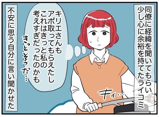 娘が描いた“家族の絵”がおかしい！　そこに居たのは…【娘と可愛いお姉さん Vol.16】