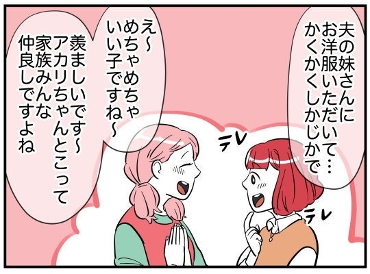 娘が描いた“家族の絵”がおかしい！　そこに居たのは…【娘と可愛いお姉さん Vol.16】