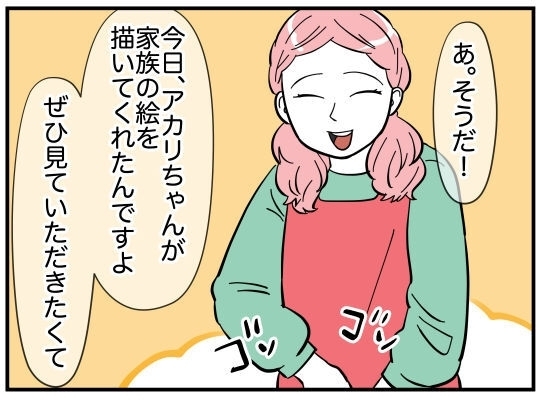 娘が描いた“家族の絵”がおかしい！　そこに居たのは…【娘と可愛いお姉さん Vol.16】