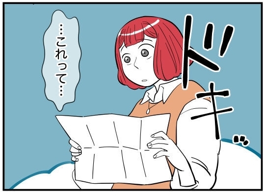 娘が描いた“家族の絵”がおかしい！　そこに居たのは…【娘と可愛いお姉さん Vol.16】