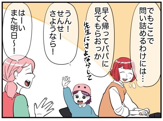 娘が描いた“家族の絵”がおかしい！　そこに居たのは…【娘と可愛いお姉さん Vol.16】