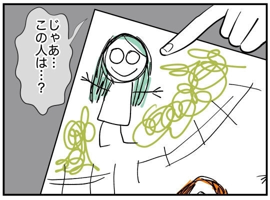 娘が描いた“家族の絵”がおかしい！　そこに居たのは…【娘と可愛いお姉さん Vol.16】