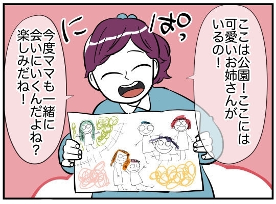 娘が描いた“家族の絵”がおかしい！　そこに居たのは…【娘と可愛いお姉さん Vol.16】