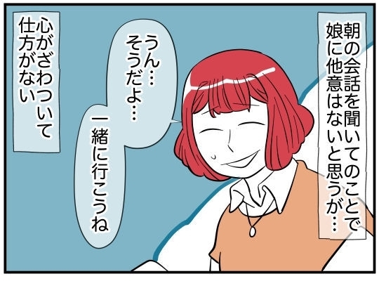 娘が描いた“家族の絵”がおかしい！　そこに居たのは…【娘と可愛いお姉さん Vol.16】