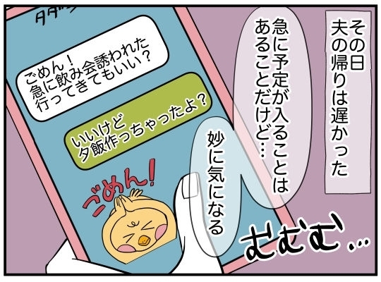 家族ぐるみでの付き合いを想定してたのに…突然の予定変更【娘と可愛いお姉さん Vol.17】