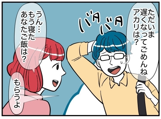 家族ぐるみでの付き合いを想定してたのに…突然の予定変更【娘と可愛いお姉さん Vol.17】