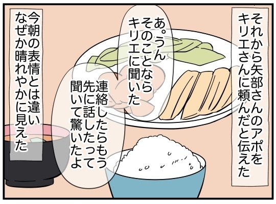 家族ぐるみでの付き合いを想定してたのに…突然の予定変更【娘と可愛いお姉さん Vol.17】