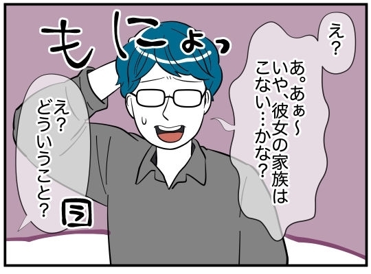 家族ぐるみでの付き合いを想定してたのに…突然の予定変更【娘と可愛いお姉さん Vol.17】