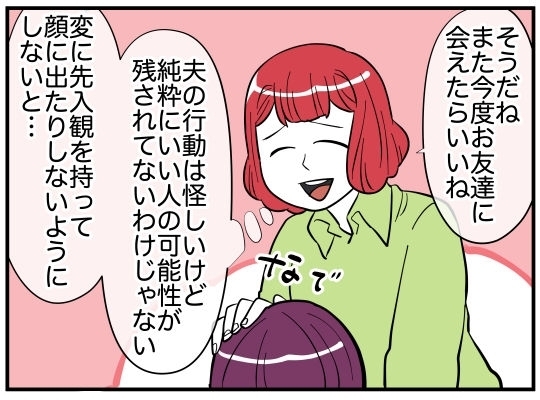 家族ぐるみでの付き合いを想定してたのに…突然の予定変更【娘と可愛いお姉さん Vol.17】