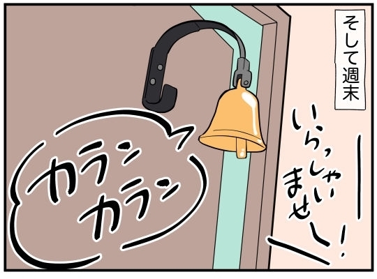 家族ぐるみでの付き合いを想定してたのに…突然の予定変更【娘と可愛いお姉さん Vol.17】