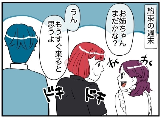 まるでモデル？　“可愛いお姉さん”とついに対面【娘と可愛いお姉さん Vol.18】