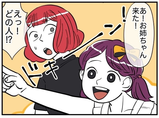 まるでモデル？　“可愛いお姉さん”とついに対面【娘と可愛いお姉さん Vol.18】