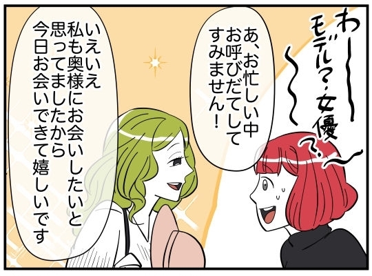 まるでモデル？　“可愛いお姉さん”とついに対面【娘と可愛いお姉さん Vol.18】