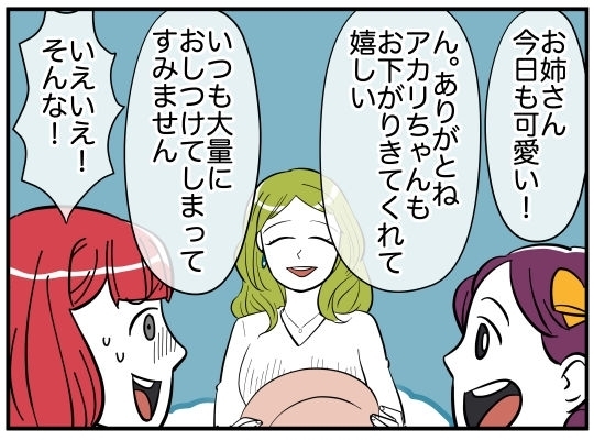 まるでモデル？　“可愛いお姉さん”とついに対面【娘と可愛いお姉さん Vol.18】