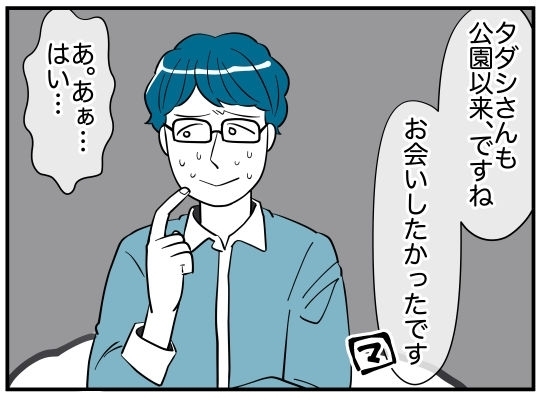 まるでモデル？　“可愛いお姉さん”とついに対面【娘と可愛いお姉さん Vol.18】