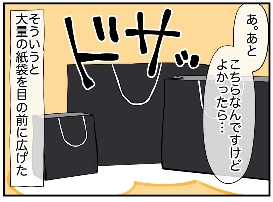 まるでモデル？　“可愛いお姉さん”とついに対面【娘と可愛いお姉さん Vol.18】