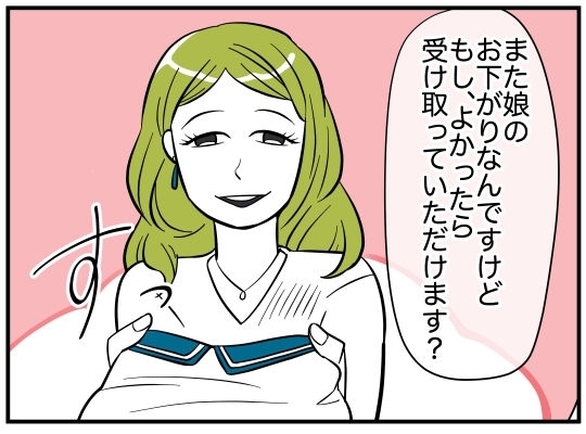 まるでモデル？　“可愛いお姉さん”とついに対面【娘と可愛いお姉さん Vol.18】