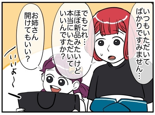 まるでモデル？　“可愛いお姉さん”とついに対面【娘と可愛いお姉さん Vol.18】