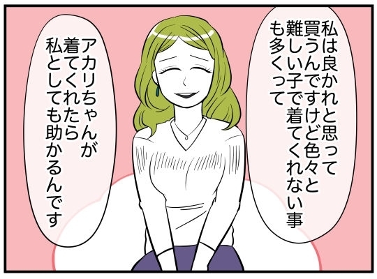 まるでモデル？　“可愛いお姉さん”とついに対面【娘と可愛いお姉さん Vol.18】