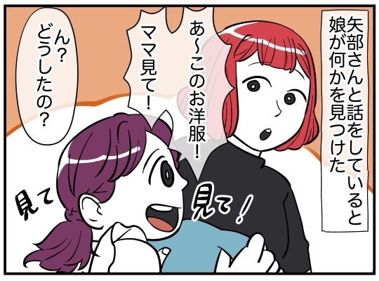 娘同士の名前が同じ!?　そんな偶然ある？【娘と可愛いお姉さん Vol.19】