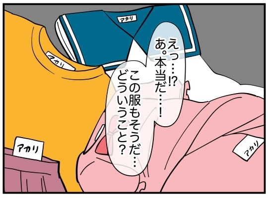 娘同士の名前が同じ!?　そんな偶然ある？【娘と可愛いお姉さん Vol.19】