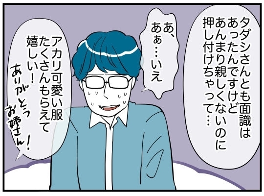 娘同士の名前が同じ!?　そんな偶然ある？【娘と可愛いお姉さん Vol.19】