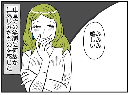 娘同士の名前が同じ!?　そんな偶然ある？【娘と可愛いお姉さん Vol.19】