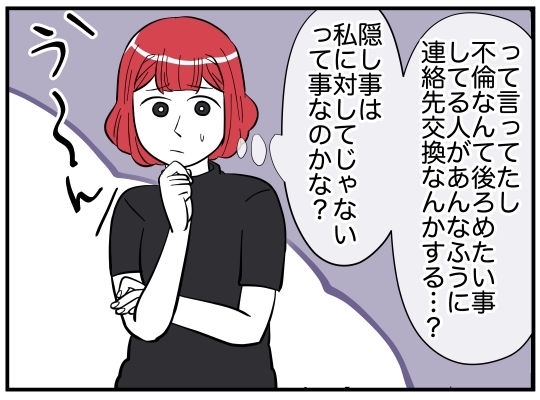 娘同士の名前が同じ!?　そんな偶然ある？【娘と可愛いお姉さん Vol.19】