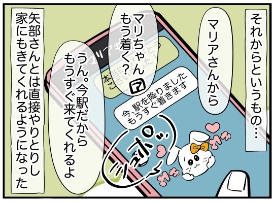 娘同士の名前が同じ!?　そんな偶然ある？【娘と可愛いお姉さん Vol.19】