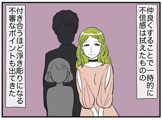 うちに遊びに来る仲になったのに…一向に姿を現さない”娘と夫”の謎【娘と可愛いお姉さん Vol.20】