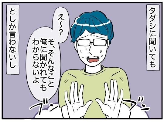 うちに遊びに来る仲になったのに…一向に姿を現さない”娘と夫”の謎【娘と可愛いお姉さん Vol.20】