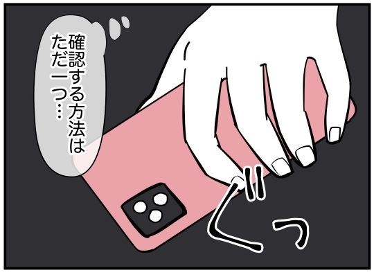 うちに遊びに来る仲になったのに…一向に姿を現さない”娘と夫”の謎【娘と可愛いお姉さん Vol.20】