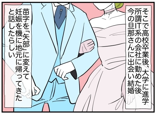 うちに遊びに来る仲になったのに…一向に姿を現さない”娘と夫”の謎【娘と可愛いお姉さん Vol.20】