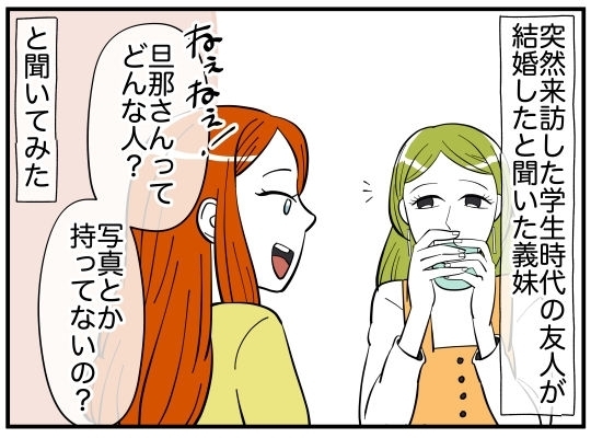 初恋ってどういうこと!?　怪しいママ友に新事実！【娘と可愛いお姉さん Vol.21】