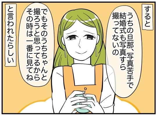 初恋ってどういうこと!?　怪しいママ友に新事実！【娘と可愛いお姉さん Vol.21】