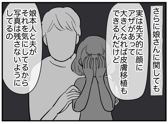 初恋ってどういうこと!?　怪しいママ友に新事実！【娘と可愛いお姉さん Vol.21】