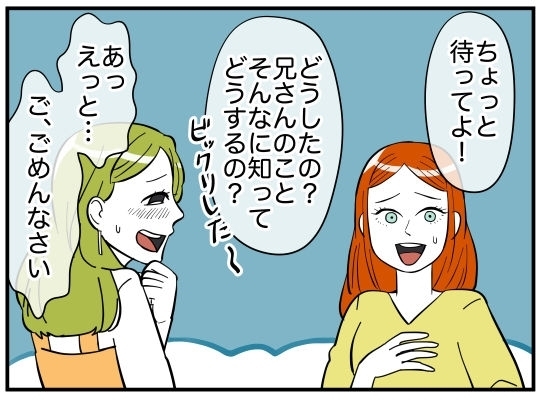 初恋ってどういうこと!?　怪しいママ友に新事実！【娘と可愛いお姉さん Vol.21】