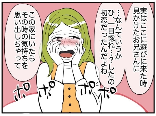 初恋ってどういうこと!?　怪しいママ友に新事実！【娘と可愛いお姉さん Vol.21】
