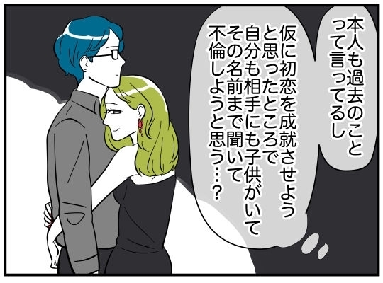 夫が”食事会”と偽り女性と密会…？　ふたりの本当の関係は!?【娘と可愛いお姉さん Vol.22】