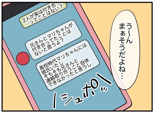 夫が”食事会”と偽り女性と密会…？　ふたりの本当の関係は!?【娘と可愛いお姉さん Vol.22】