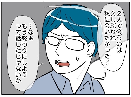 夫が”食事会”と偽り女性と密会…？　ふたりの本当の関係は!?【娘と可愛いお姉さん Vol.22】