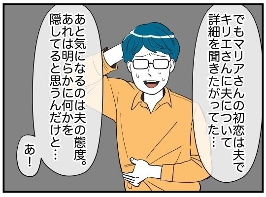 夫が”食事会”と偽り女性と密会…？　ふたりの本当の関係は!?【娘と可愛いお姉さん Vol.22】