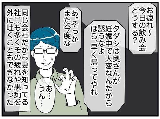 産後でボロボロの妻より魅力的に見えてしまった…夫が犯した最低な過ち【娘と可愛いお姉さん Vol.23】