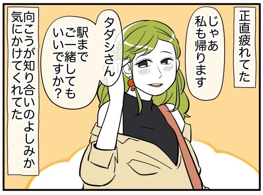 産後でボロボロの妻より魅力的に見えてしまった…夫が犯した最低な過ち【娘と可愛いお姉さん Vol.23】