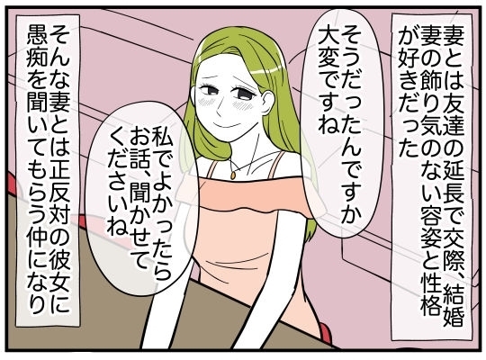 産後でボロボロの妻より魅力的に見えてしまった…夫が犯した最低な過ち【娘と可愛いお姉さん Vol.23】