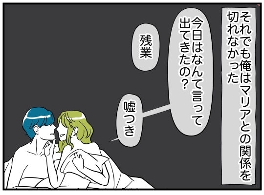 産後でボロボロの妻より魅力的に見えてしまった…夫が犯した最低な過ち【娘と可愛いお姉さん Vol.23】